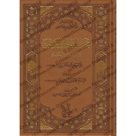 Mukhtasar as-Sawâ'iq al-Mursalah [Muhammad ibn 'Abd al-Wahhâb]/مختصر الصواعق المرسلة - محمد بن عبد الوهاب