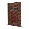 Ar-Risâlah al-Wâfiyyah: La voie des Sunnites dans la croyance et les fondements de la religion [Tahqîq: Dr. Muhammad al-Qahtânî]