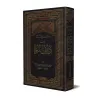 Les Hadiths Authentiques relatifs aux Preuves de la Prophétie/الصحيح المسند من دلائل النبوة