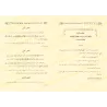 L'histoire complète des Kharijites de notre époque/القصة الكاملة لخوارج عصرنا