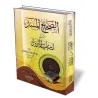 Les Hadiths authentiques relatifs aux causes de la r&eacute;v&eacute;lation [&Eacute;dition Egyptienne]/الصحيح المسند من أسباب ا
