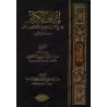 Explication du livre des généralités sur les bonnes moeurs et la bienséance/إتحاف الكرام بشرح كتاب الجامع في الأخلاق والآداب