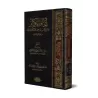 Explication du livre des généralités sur les bonnes moeurs et la bienséance/إتحاف الكرام بشرح كتاب الجامع في الأخلاق والآداب