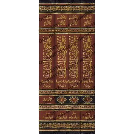 Encyclopédie du Fiqh des Anciens/معجم فقه السلف: عترة وصحابة وتابعين