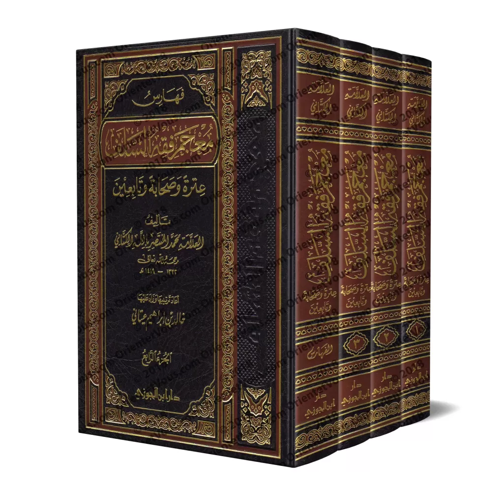 Encyclopédie du Fiqh des Anciens/معجم فقه السلف: عترة وصحابة وتابعين