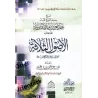 Explication des 3 principes fondamentaux [Ibn Bâz]/شرح ثلاثة الأصول - ابن باز