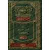 Le désaveu des Salafi-s de la voie des Khawârij et des Takfîrîyûn/براءة السلفيين من منهج الخوارج التكفيريون