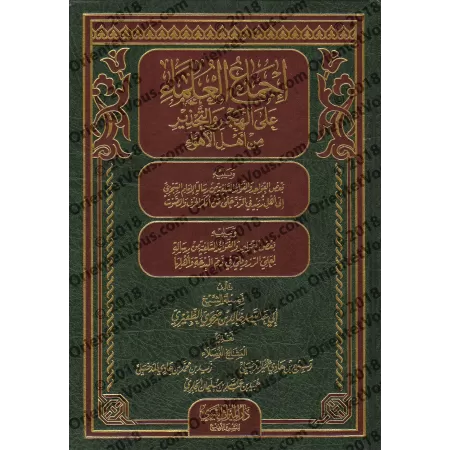 L'unanimité des savants sur le "Hajr" et la mise en garde à l’encontre des partisans des passions/اجماع العلماء على الهجر والتحذ