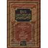 Explication de "Usul as-Sunnah" de l'imam Ahmad [Rabî' al-Madkhalî - Qualité Saoudienne]/شرح أصول السنة للإمام أحمد [ربيع المدخل