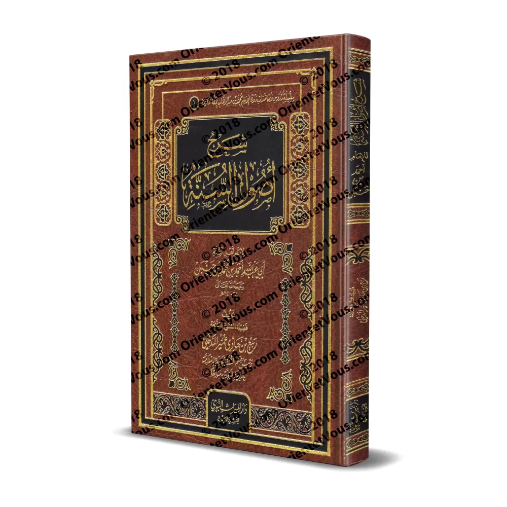 Explication de "Usul as-Sunnah" de l'imam Ahmad [Rabî' al-Madkhalî - Qualité Saoudienne]/شرح أصول السنة للإمام أحمد [ربيع المدخل