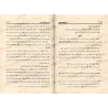 Explication des 3 principes fondamentaux [al-Jâbirî]/إتحاف العقول بشرح الثلاثة الأصول - الجابري