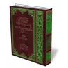 Mukhtasar al-Muzan&icirc; f&icirc; Fur&ucirc;&#039; as-Sh&acirc;fi&#039;iyyah/مختصر المزني في فروع الشافعية