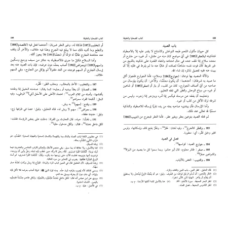 At-Talqîn du Cadi 'Abd al-Wahhâb al-Baghdâdî al-Mâlikî (Fiqh al-Mâlikî)/التلقين للقاضي عبد الوهاب البغدادي المالكي 