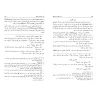 At-Talqîn du Cadi 'Abd al-Wahhâb al-Baghdâdî al-Mâlikî (Fiqh al-Mâlikî)/التلقين للقاضي عبد الوهاب البغدادي المالكي 