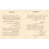 Explication de 'Umdatu al-Ahkâm [Ibn al-Mulaqqin]/الإعلام بفوائد عمدة الأحكام - ابن الملقن