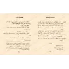 Explication de 'Umdatu al-Ahkâm [Ibn al-Mulaqqin]/الإعلام بفوائد عمدة الأحكام - ابن الملقن