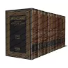 Explication de 'Umdatu al-Ahkâm [Ibn al-Mulaqqin]/الإعلام بفوائد عمدة الأحكام - ابن الملقن