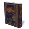 Sunan Ab&icirc; D&acirc;wud [Jugements d&#039;al-Alb&acirc;n&icirc; - Edition Egyptienne]/سنن أبي داود