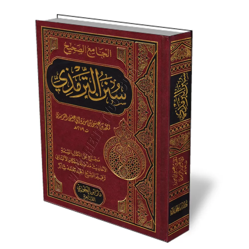 Sunan at-Tirmdh&icirc; [Jugements d&#039;al-Alb&acirc;n&icirc; - Edition Egyptienne]/سنن الترمذي