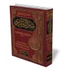 Sunan at-Tirmdh&icirc; [Jugements d&#039;al-Alb&acirc;n&icirc; - Edition Egyptienne]/سنن الترمذي