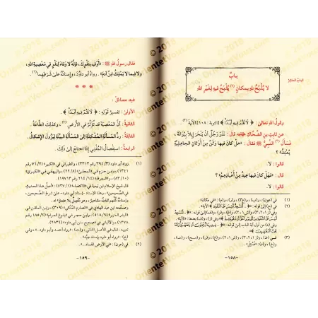 Kitâb at-Tawhîd de Muhammad ibn 'Abd al-Wahhâb [Tahqîq: Dr. Daghash al-'Ajmî]/كتاب التوحيد لمحمد بن عبد الوهاب - تحقيق: د. دغش ا