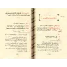Kitâb at-Tawhîd de Muhammad ibn 'Abd al-Wahhâb [Tahqîq: Dr. Daghash al-'Ajmî]/كتاب التوحيد لمحمد بن عبد الوهاب - تحقيق: د. دغش ا