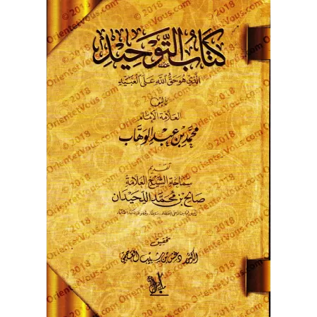 Kitâb at-Tawhîd de Muhammad ibn 'Abd al-Wahhâb [Tahqîq: Dr. Daghash al-'Ajmî]/كتاب التوحيد لمحمد بن عبد الوهاب - تحقيق: د. دغش ا