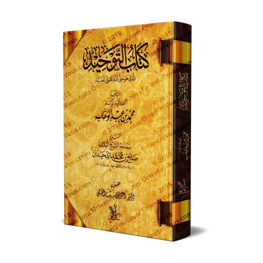 Kitâb at-Tawhîd de Muhammad ibn 'Abd al-Wahhâb [Tahqîq: Dr. Daghash al-'Ajmî]/كتاب التوحيد لمحمد بن عبد الوهاب - تحقيق: د. دغش ا