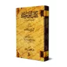Kitâb at-Tawhîd de Muhammad ibn 'Abd al-Wahhâb [Tahqîq: Dr. Daghash al-'Ajmî]/كتاب التوحيد لمحمد بن عبد الوهاب - تحقيق: د. دغش ا
