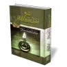 Cheikh Moqbil et Dar al-hadith &agrave; Dammaj/الشيخ مقبل بن هادي الوادعي ودار الحديث بدماج
