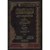 Critiques de certaines méthodologies dans la prédication sur la croyance et les actions/المورد العذب الزلال فيما انتقد على بعض ا