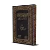 Compilation d'écrits et d'articles sur la prédication et la méthodologie [an-Najmî]/الرسائل والمقالات النجمية في المسائل الدعوية