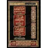 Série des recherches académiques de Sheikh 'Abd ar-Razzâq al-Badr/سلسلة التحقيقات العلمية للشيخ عبد الرزاق البدر