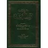 Explication de "Kashf as-Shubuhât" [Muhammad Ibrâhîm Âl Shaykh]/شرح كشف الشبهات - محمد إبراهيم آل الشيخ
