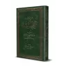 Explication de "Kashf as-Shubuhât" [Muhammad Ibrâhîm Âl Shaykh]/شرح كشف الشبهات - محمد إبراهيم آل الشيخ