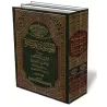 Encyclop&eacute;die simplifi&eacute;e des religions, des ob&eacute;diances et des sectes contemporaines/الموسوعة الميسرة فى الأد