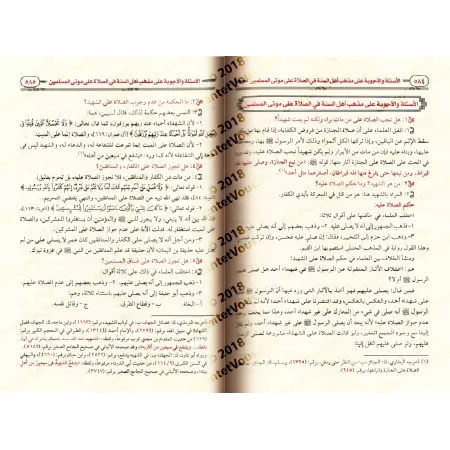Explication de la 'Aqîdah at-Tahâwiyyah d'Ibn Abî al-'Izz [Simplification et Questions/Réponses]/اللآلئ البهية في تقريب شرح العق
