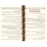 Explication de la 'Aqîdah at-Tahâwiyyah d'Ibn Abî al-'Izz [Simplification et Questions/Réponses]/اللآلئ البهية في تقريب شرح العق