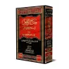 Miftâh El-Wusûl Ilâ Binâ' El-Furû` `Alâ El-Usûl suivi de: Mathârât El-Ghalat Fî El-Adillah/مفتاح الوصول إلى بناء الفروع على الأص