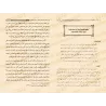 Sessions de rappel sur des questions méthodologiques/مجالس تذكيرية علي مسائل منهجية