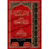 Sessions de rappel sur des questions méthodologiques/مجالس تذكيرية علي مسائل منهجية