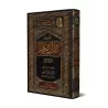 Tafsîr de la Sourate az-Zumar (39) [al-'Uthaymîn]/تفسير سورة الزمر (٣٩) - العثيمين