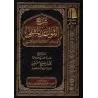 Explication des Règles Exemplaires des Noms et Attributs Divins [al-'Uthaymîn - Édition Vocalisée]/شرح القواعد المثلى [العثيمين 