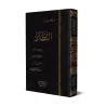 An-Nazâ'ir de Bakr Abû Zayd/النظائر لبكر أبو زيد