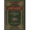 Enseignements en lien avec la croyance/الفوائد المتعلقة بالعقائد