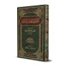 Enseignements en lien avec la croyance/الفوائد المتعلقة بالعقائد