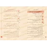 L'éthique des enseignants d'Ibn Sahnûn/كتاب آداب المعلمين لابن سحنون