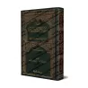 Mukhtasar Minhâj al-Qasidîn [Annoté par Shu'ayb et 'Abd al-Qâdir al-Arnâ'ût]/مختصر منهاج القاصدين - علق عليه: شعيب وعبد القادر ا