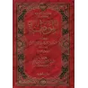 Al-Muwatta' d'Ibn Wahb/الموطأ لابن وهب