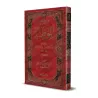 Al-Muwatta' d'Ibn Wahb/الموطأ لابن وهب